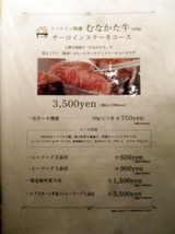 「MeatINN」