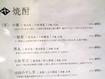 「炉とマタギ」