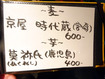 「もみじ」