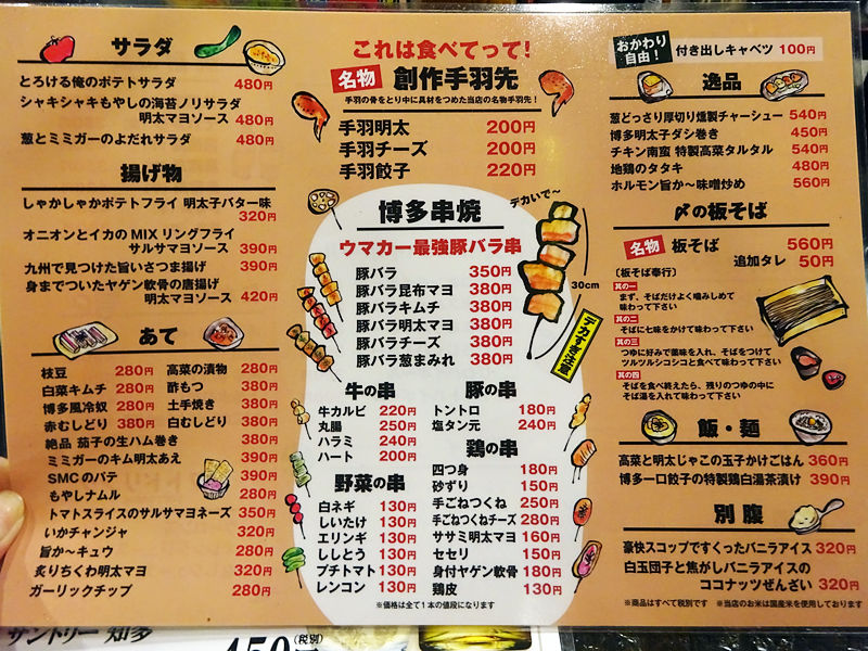 昼から飲めて生中オールタイム230円 早い時間はハイボール50円 ウマカーよかばい 大阪石橋 関西女のプチ日記 Powered By ライブドアブログ