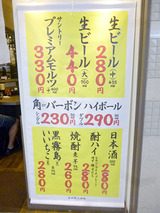 「おか長」