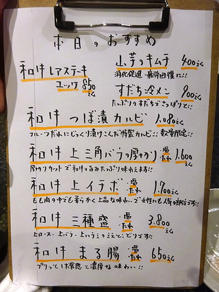 「うのう」