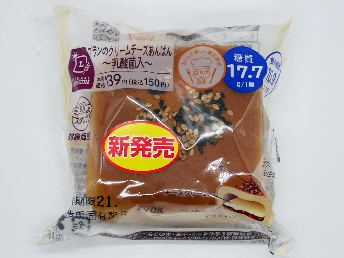 パン ブランのクリームチーズあんぱん 乳酸菌入り ローソン 関西女のプチ日記 Powered By ライブドアブログ パン ブランのクリームチーズあんぱん 乳酸菌入り ローソン 関西女のプチ日記 Powered By ライブドアブログ