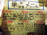 「そばちょこ」