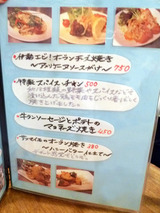 「Bistro SAI」