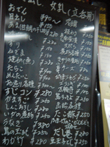 「稲田酒店」メニュー