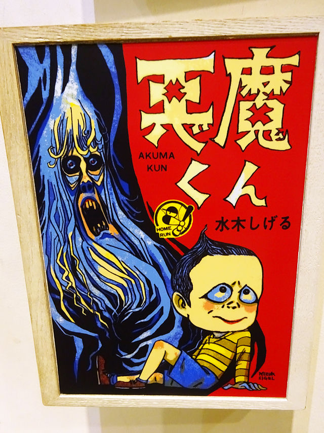 水木しげるロード