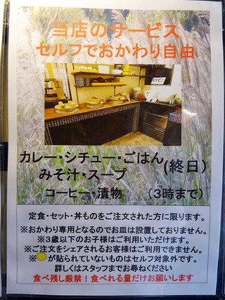 「こだま食堂」