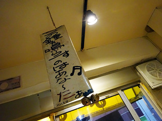 十三ハシゴ