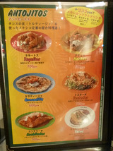 「墨国回転鶏料理」