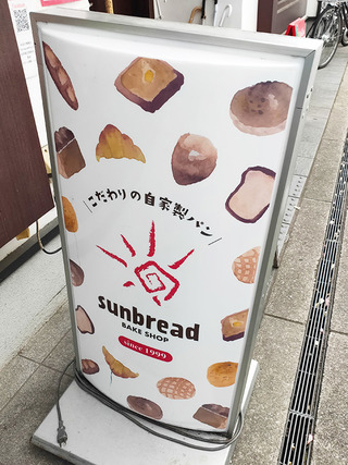 sunbread26