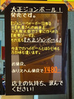 「ほるもんBarおかだ」