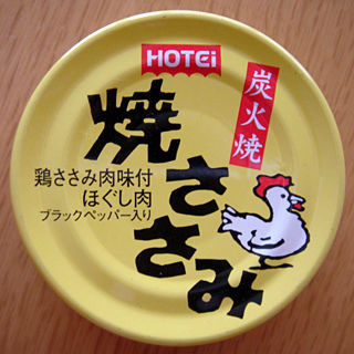 炭火焼焼きささみ