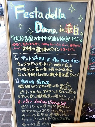立ち飲みワイン赤白 大阪梅田 関西女のプチ日記 Powered By ライブドアブログ 立ち飲みワイン赤白 大阪梅田 関西女のプチ日記 Powered By ライブドアブログ