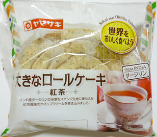大きなロールケーキ<紅茶>