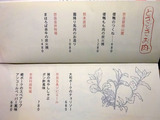 「晩酌食堂Hanaco+」