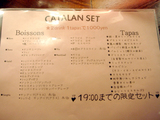 BAR MAR CATALAN セットメニュー