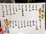 「にしむら家」