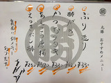 「大衆酒蔵マルカツ」