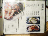 「大坂おでん 久」