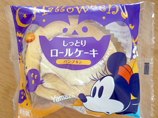 しっとりロールケーキ<パンプキン>