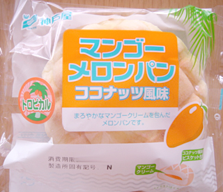 マンゴーメロンパンココナッツ風味