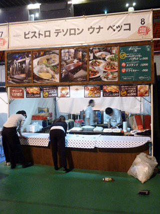 FOODSONIC