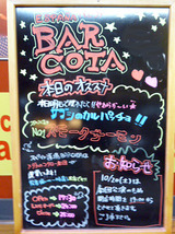 「BAR COTA」