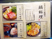 「ぬる燗 佐藤」