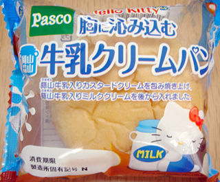胸に沁み込む 牛乳クリームパン