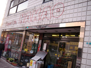 「なかを酒店」外観