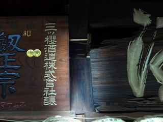 「吉村善酒店」