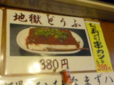 「種よし」