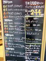 「立ち飲みワイン赤白」
