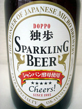 独歩スパークリングビール