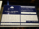 「ぽんしゅ館新潟駅店」