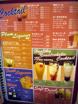 「居酒屋敷 万 塚口店」メニュー