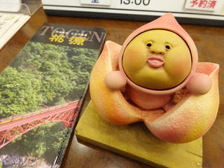 「ホテル桃源」