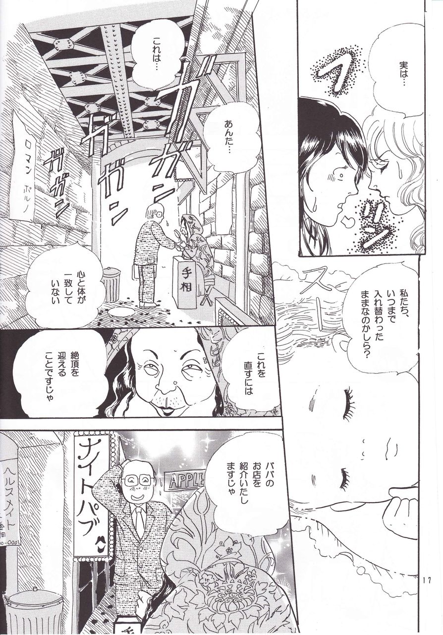 50代漫画家志望のブログ オリジナル