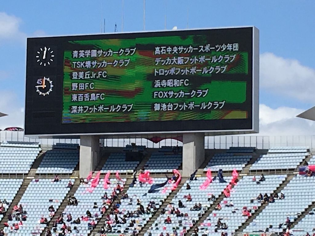 ライフカップ集い 登美丘 jr fc ライフカップ集い 登美丘 jr fc