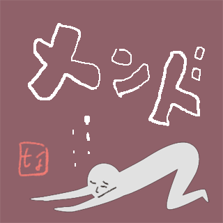 0529 結局みつからず