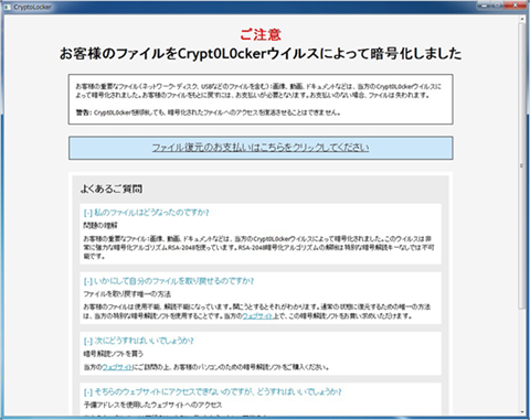 img-ransomware02-20150831