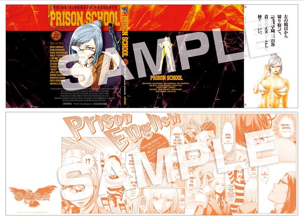 ヤングマガジン サード 2016年 vol.7 監獄学園 着せ替えカバー ヤングマガジン サード 2016年 vol.7 監獄学園 着せ替えカバー 監獄