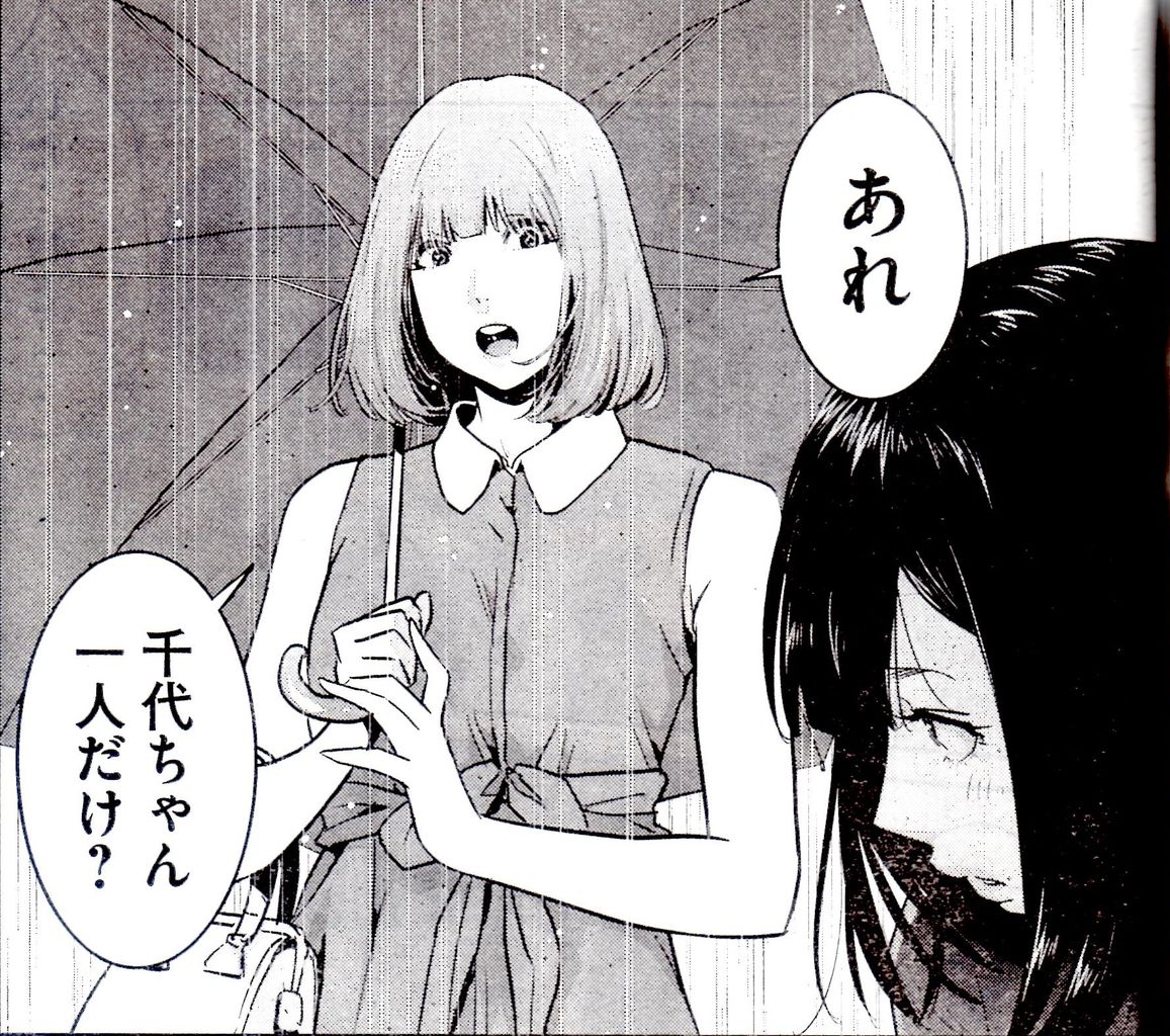 監獄学園 漫画本編 緑川花を愛でるブログ 監獄学園ープリズンスクールー 花通信 監獄学園 漫画本編 緑川花を愛でるブログ 監獄学園ープリズンスクールー 花通信