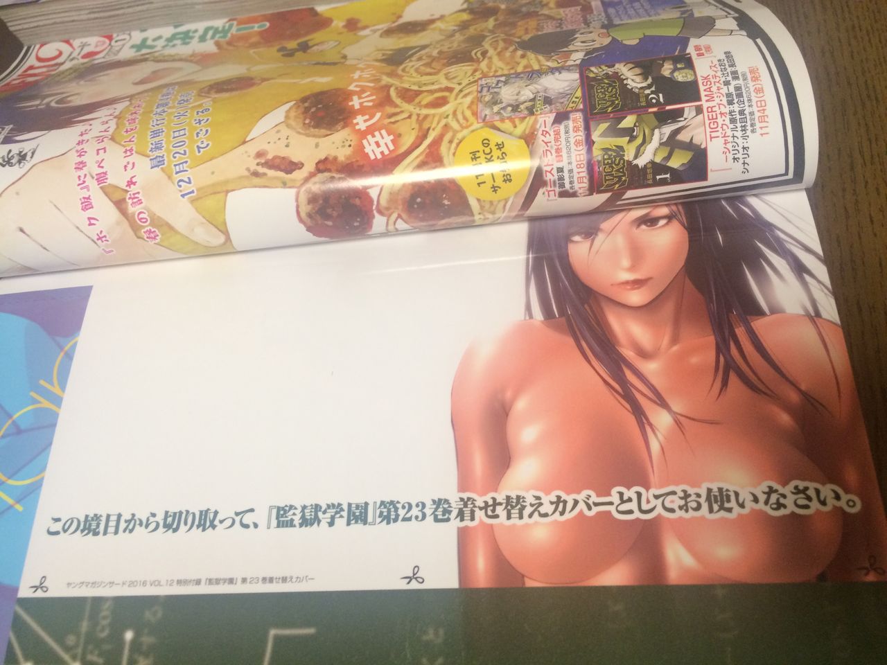 監獄学園プリズンスクール 第23巻の着せ替えカバーが付録のヤンマガサードvol 12届きました 花通信212 緑川花を愛でるブログ 監獄学園ープリズンスクールー 花通信 監獄学園プリズンスクール 第23巻の着せ替えカバーが付録のヤンマガサードvol 12届きました 花通信212 緑川花を愛でるブログ 監獄学園ープリズンスクールー 花通信