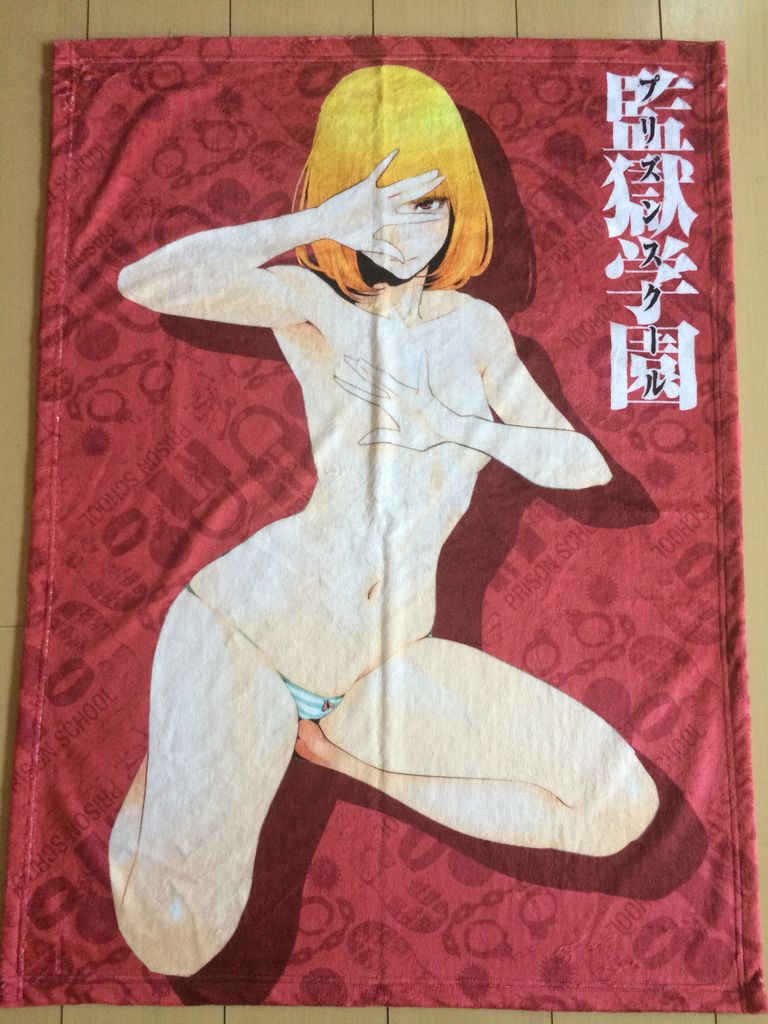 監獄学園 もふもふひざ掛け 花 エーシージー 7月1日予定と聞いてたけど もう届きました 花通信172 緑川花を愛でるブログ 監獄学園 ープリズンスクールー 花通信 監獄学園 もふもふひざ掛け 花 エーシージー 7月1日予定と聞いてたけど もう届きました 花通信172 緑川花を愛でるブログ 監獄学園 ープリズンスクールー 花通信