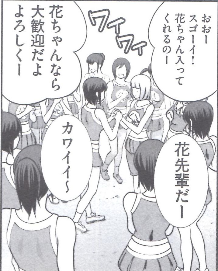 緑川花を愛でるブログ 監獄学園ープリズンスクールー 花通信 緑川花を愛でるブログ 監獄学園ープリズンスクールー 花通信