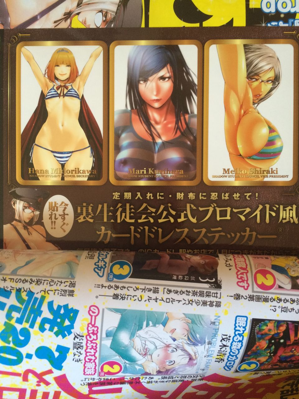 監獄学園プリズンスクール icカードステッカーが付録のヤンマガサードvol 8届きました そして衝撃の次号予告 22巻着せ替えカバー 監獄学園スピンオフ 花通信179 緑川花を愛でるブログ 監獄学園ープリズンスクールー 花通信 監獄学園プリズンスクール icカードステッカーが付録のヤンマガサードvol 8届きました そして衝撃の次号予告 22巻着せ替えカバー 監獄学園スピンオフ 花通信179 緑川花を愛でるブログ 監獄学園ープリズンスクールー 花通信