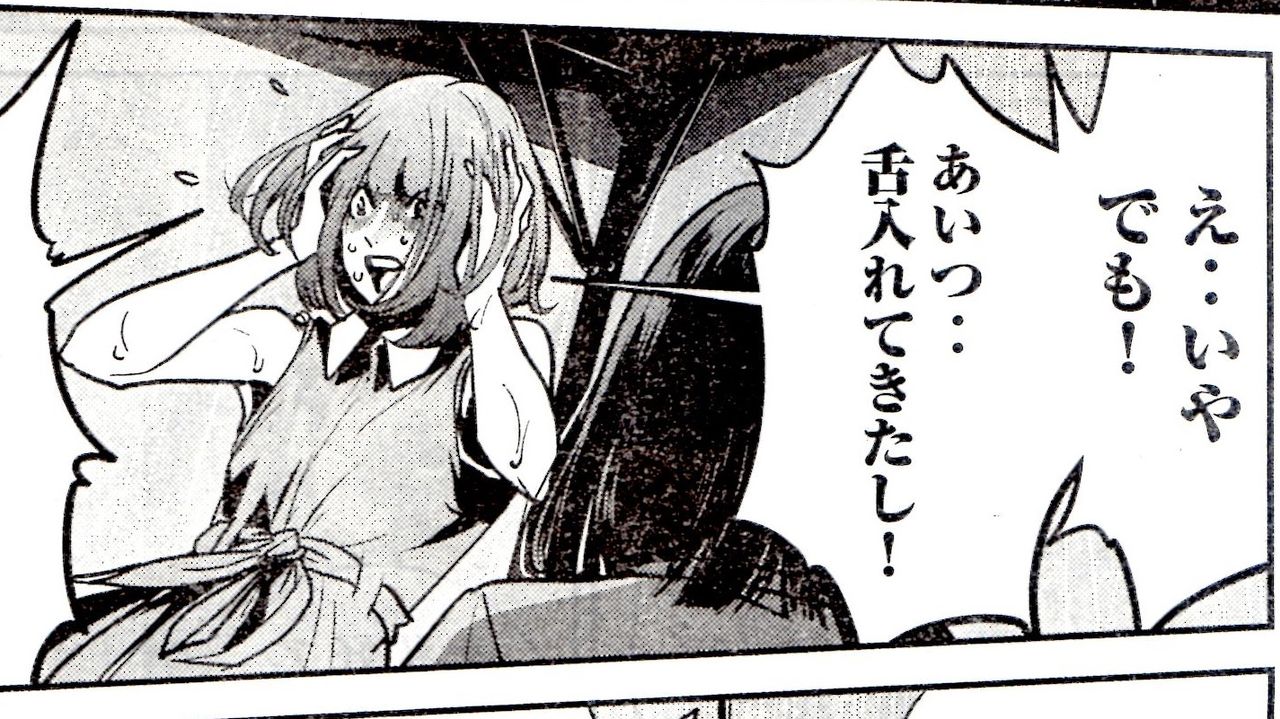 監獄学園プリズンスクール 268話 インサイド スカート 感想 ネタバレあり 17 No 44 花通信261 緑川花を愛でるブログ 監獄学園ｰプリズンスクールｰ 花通信