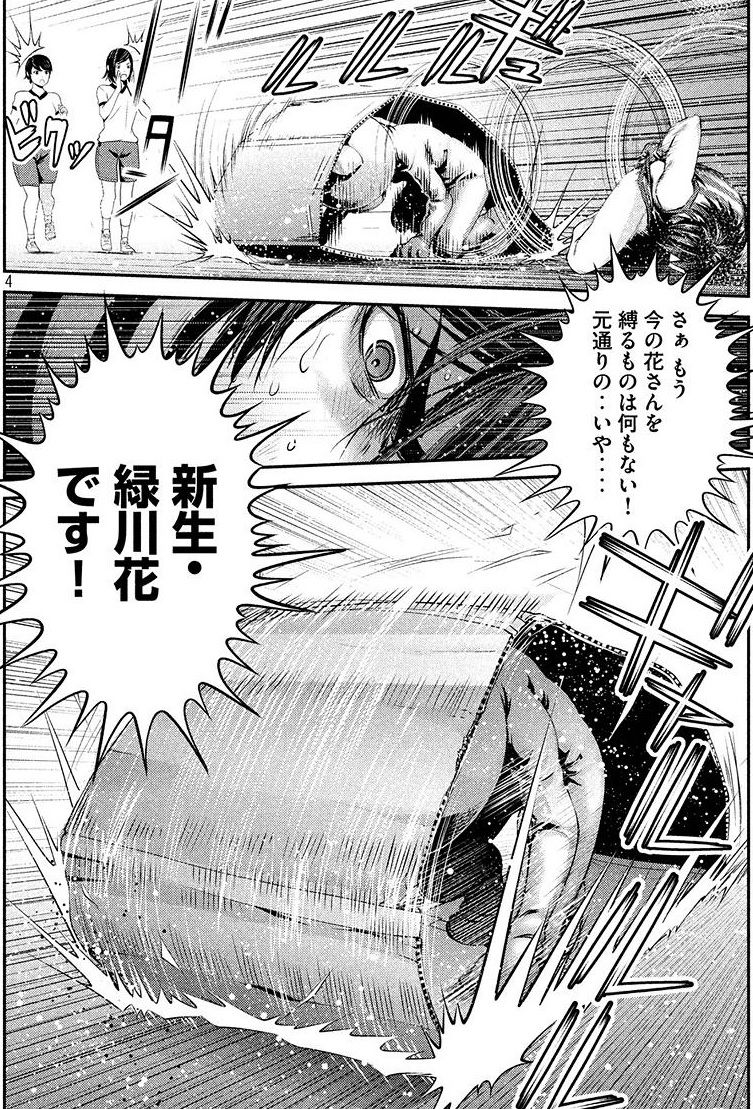 花の2度目のパンツ交換はどういう意味を持つのか 秘密の花ちゃん その41 花通信190 監獄学園ープリズンスクールー 緑川花を愛でるブログ 監獄学園ープリズンスクールー 花通信 花の2度目のパンツ交換はどういう意味を持つのか 秘密の花ちゃん その41 花通信190 監獄学園ープリズンスクールー 緑川花を愛でるブログ 監獄学園ープリズンスクールー 花通信